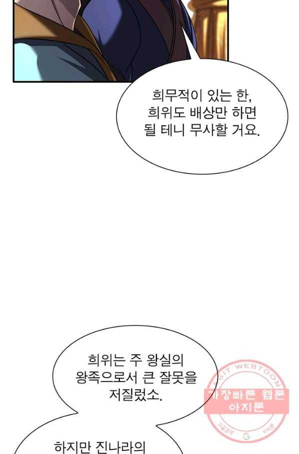 소르골 전기:천년전쟁 166화 13