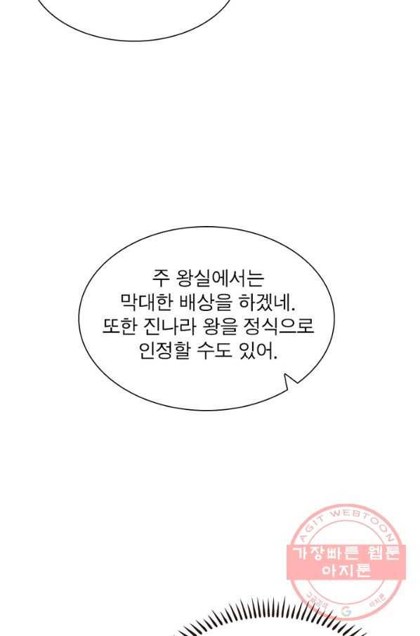 소르골 전기:천년전쟁 166화 15