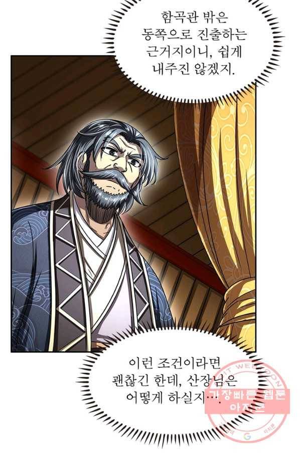 소르골 전기:천년전쟁 166화 16