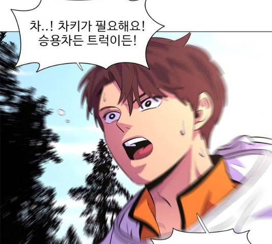 1초 129화 12
