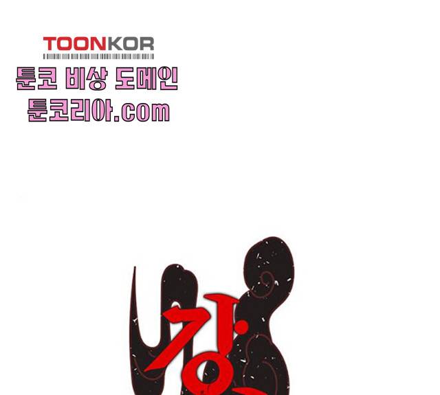 강림전기 개정기 35화 1
