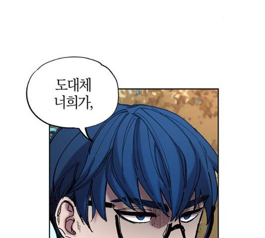 강림전기 개정기 35화 5