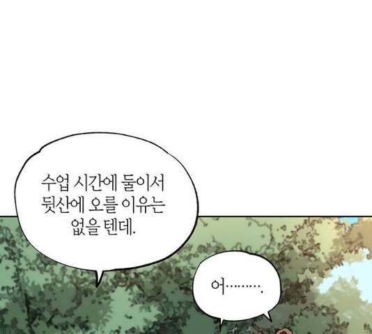 강림전기 개정기 35화 7