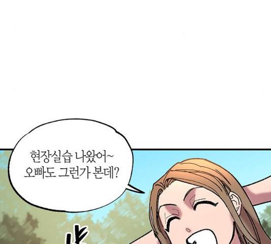 강림전기 개정기 35화 9