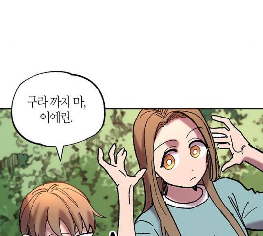 강림전기 개정기 35화 11