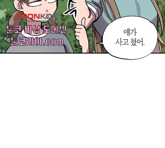 강림전기 개정기 35화 12