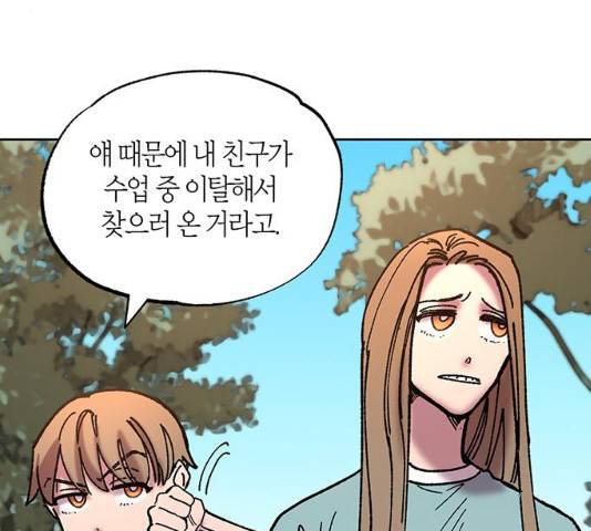 강림전기 개정기 35화 13