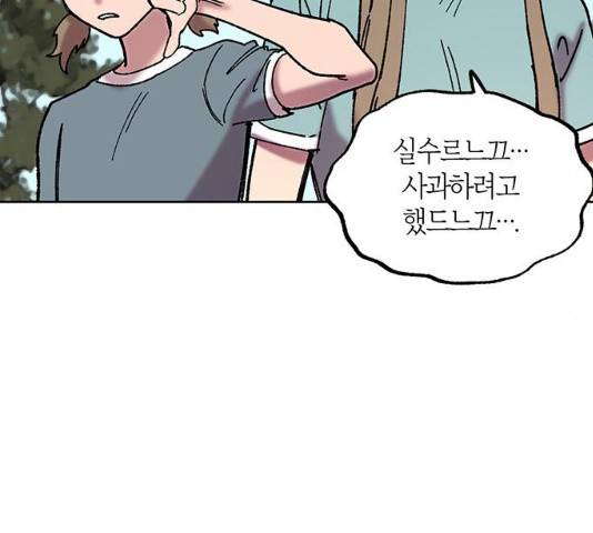 강림전기 개정기 35화 14