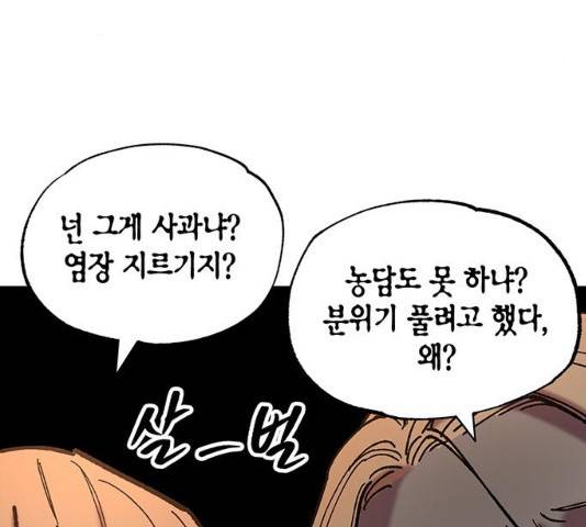 강림전기 개정기 35화 15
