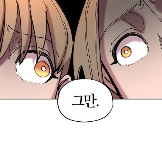 강림전기 개정기 35화 16