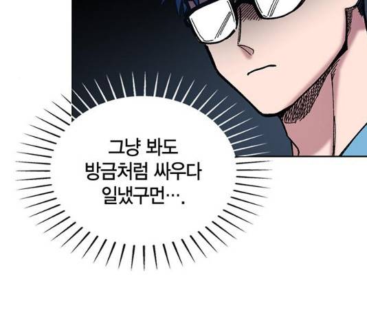강림전기 개정기 35화 18