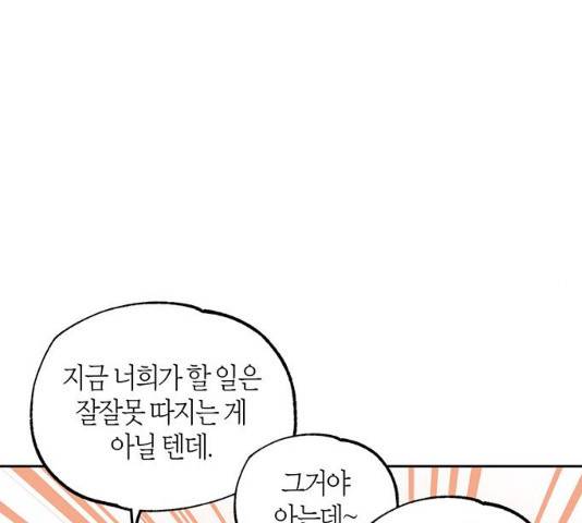 강림전기 개정기 35화 19