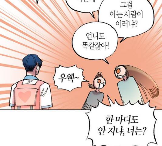 강림전기 개정기 35화 20