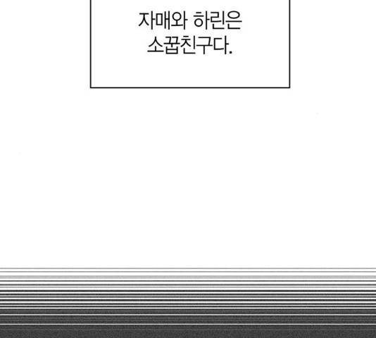 강림전기 개정기 35화 23
