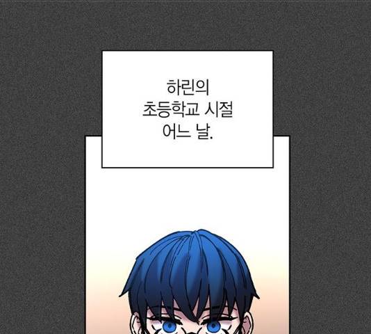 강림전기 개정기 35화 24