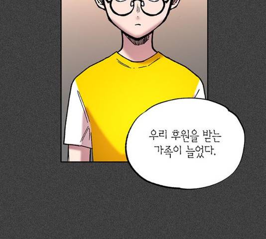 강림전기 개정기 35화 25