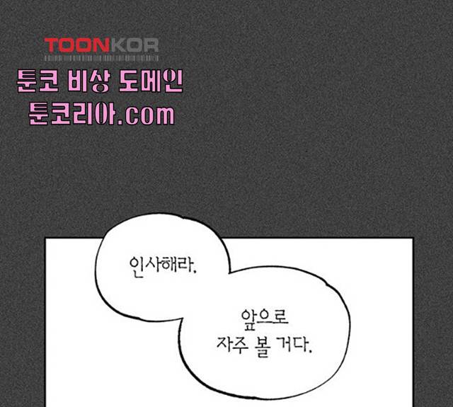 강림전기 개정기 35화 26