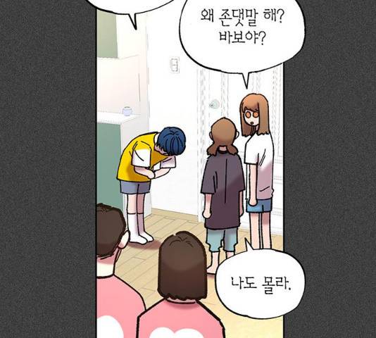 강림전기 개정기 35화 29