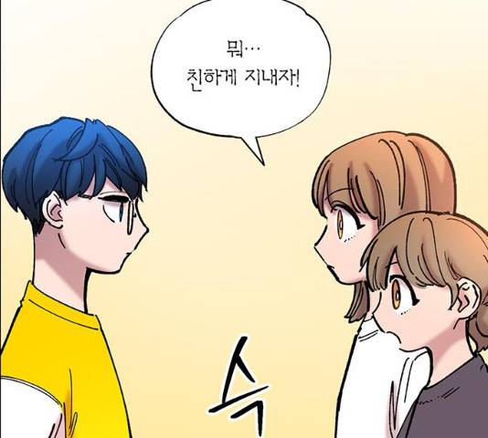강림전기 개정기 35화 31