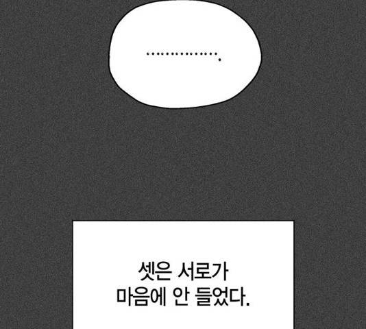 강림전기 개정기 35화 33