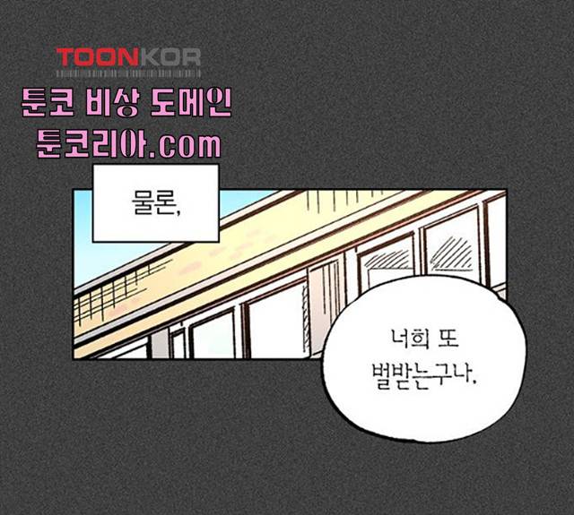 강림전기 개정기 35화 36