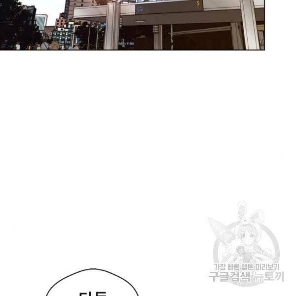 상남자(네이버) 58화 2