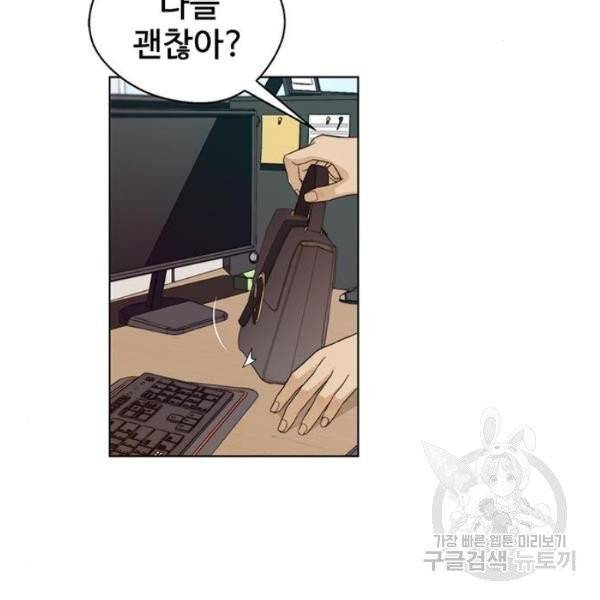 상남자(네이버) 58화 3