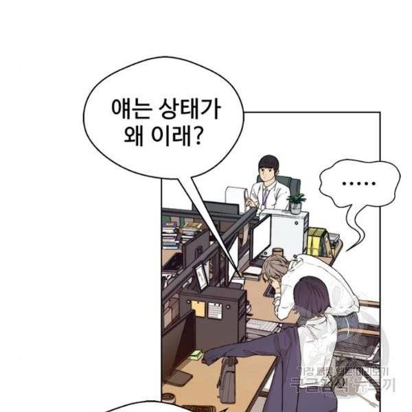 상남자(네이버) 58화 4
