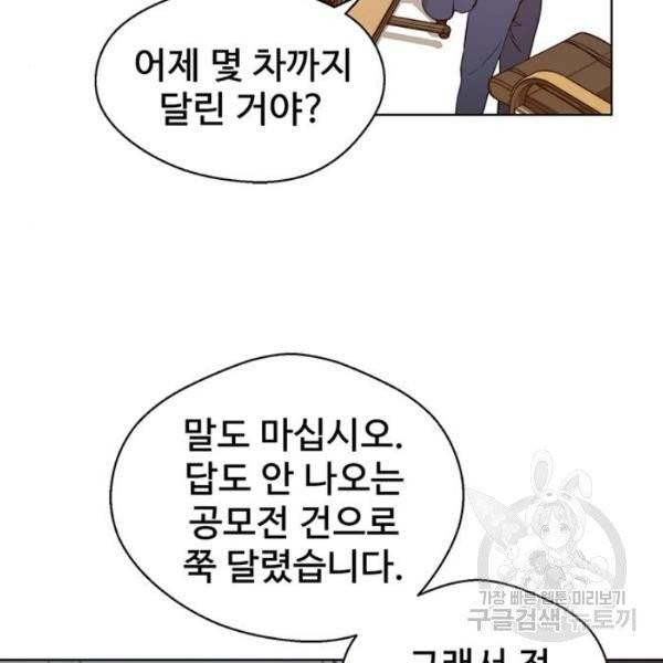 상남자(네이버) 58화 5