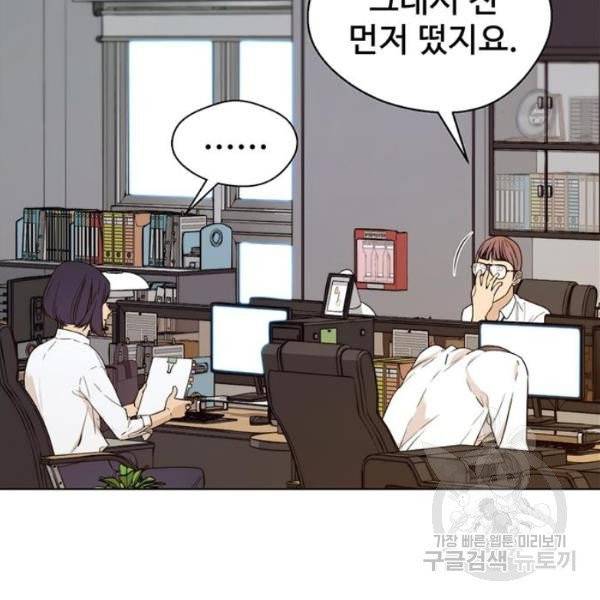 상남자(네이버) 58화 6