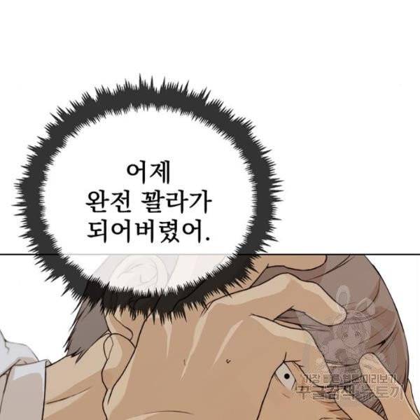 상남자(네이버) 58화 7
