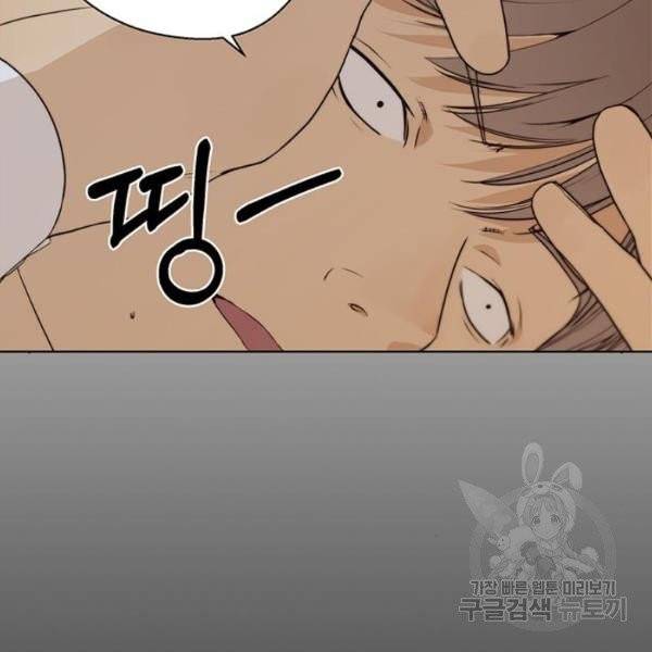 상남자(네이버) 58화 9