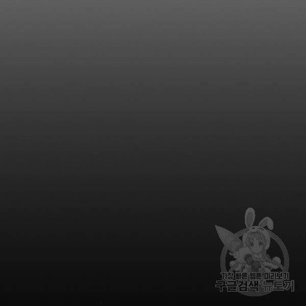 상남자(네이버) 58화 10
