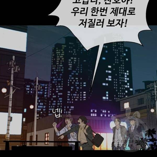 상남자(네이버) 58화 12