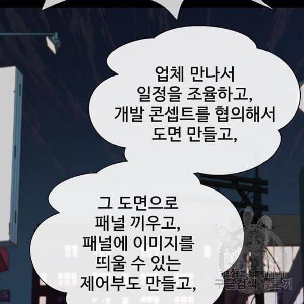 상남자(네이버) 58화 14