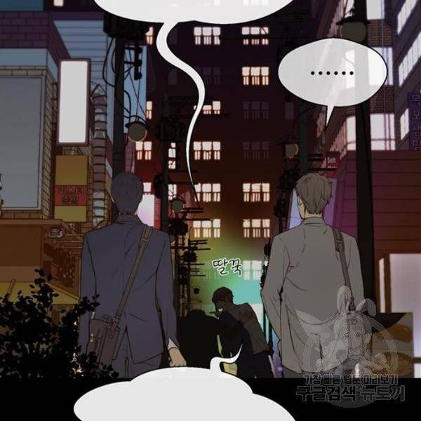 상남자(네이버) 58화 15