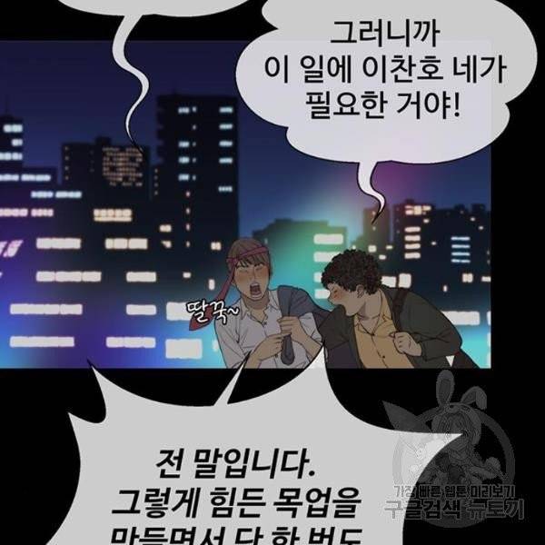 상남자(네이버) 58화 17