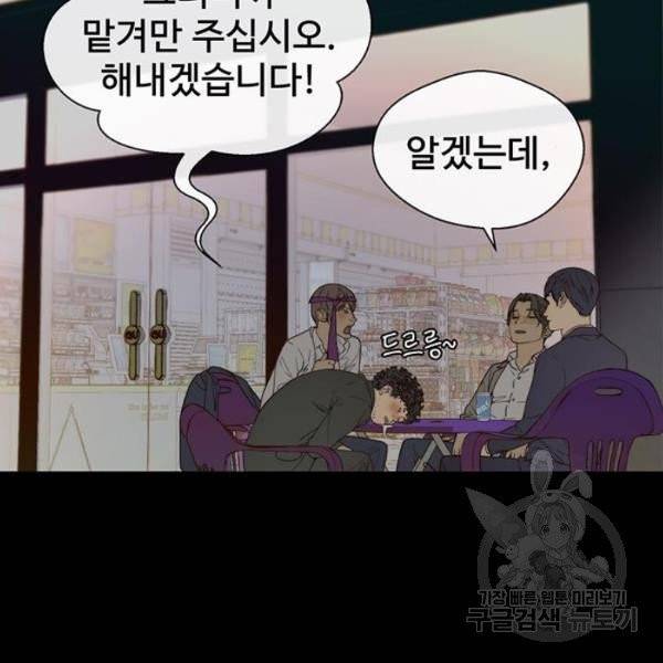 상남자(네이버) 58화 19