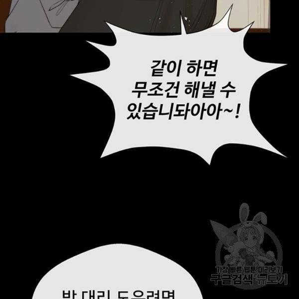 상남자(네이버) 58화 23