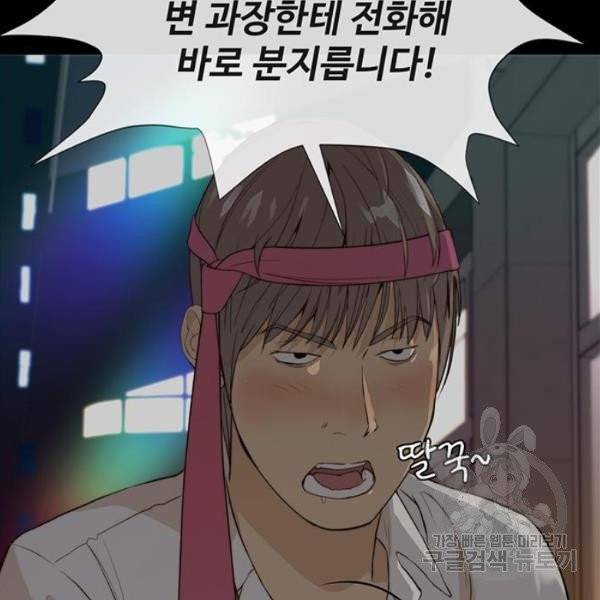 상남자(네이버) 58화 26