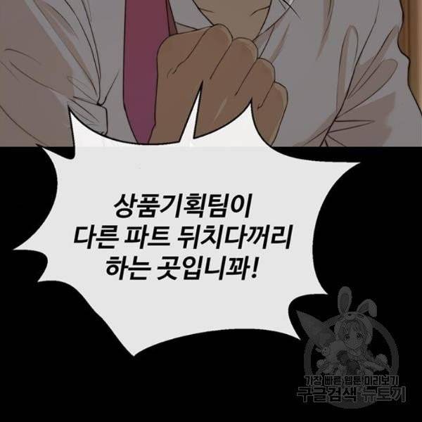 상남자(네이버) 58화 27