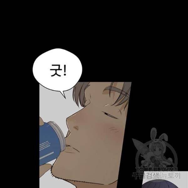 상남자(네이버) 58화 28