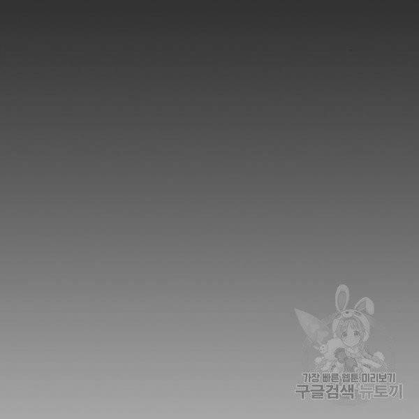 상남자(네이버) 58화 30