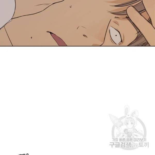 상남자(네이버) 58화 32