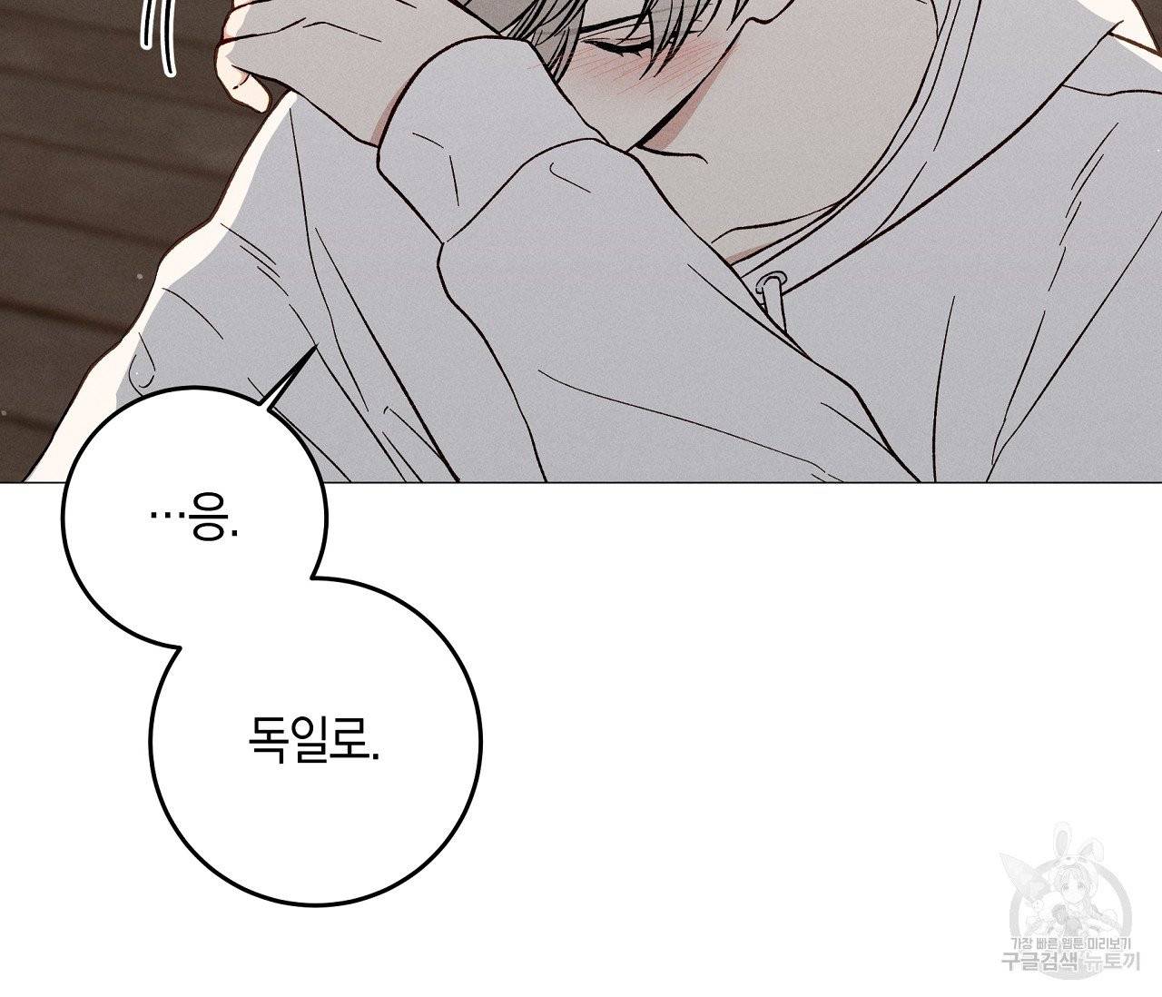 하트 스테인 43화 12