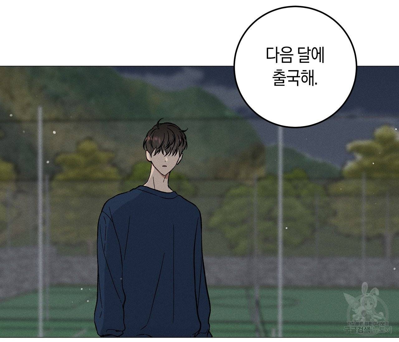 하트 스테인 43화 13