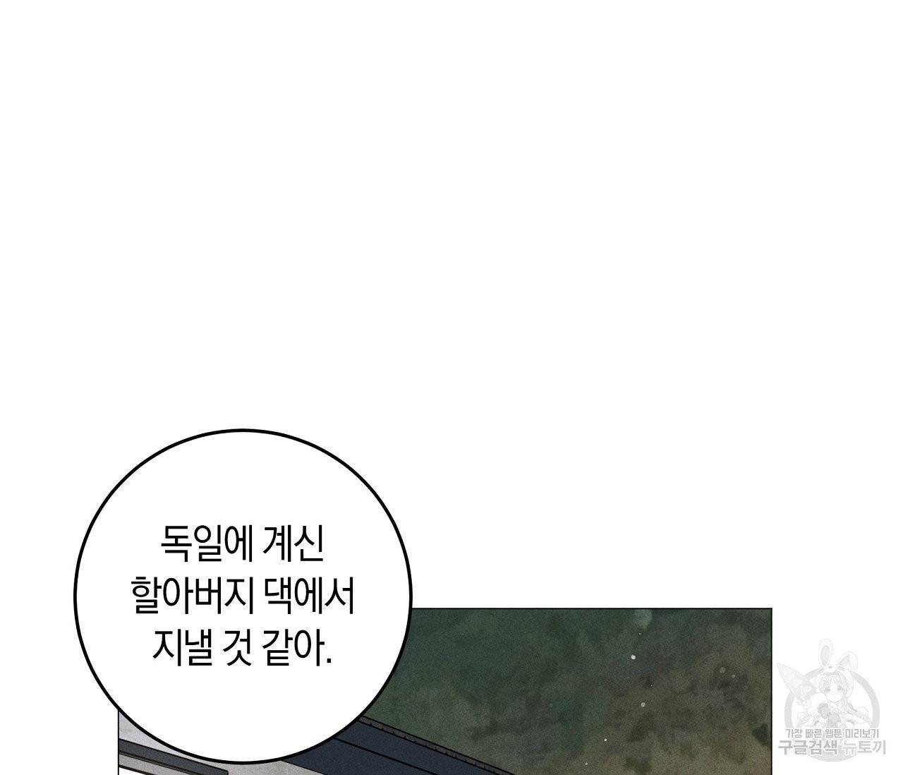 하트 스테인 43화 14