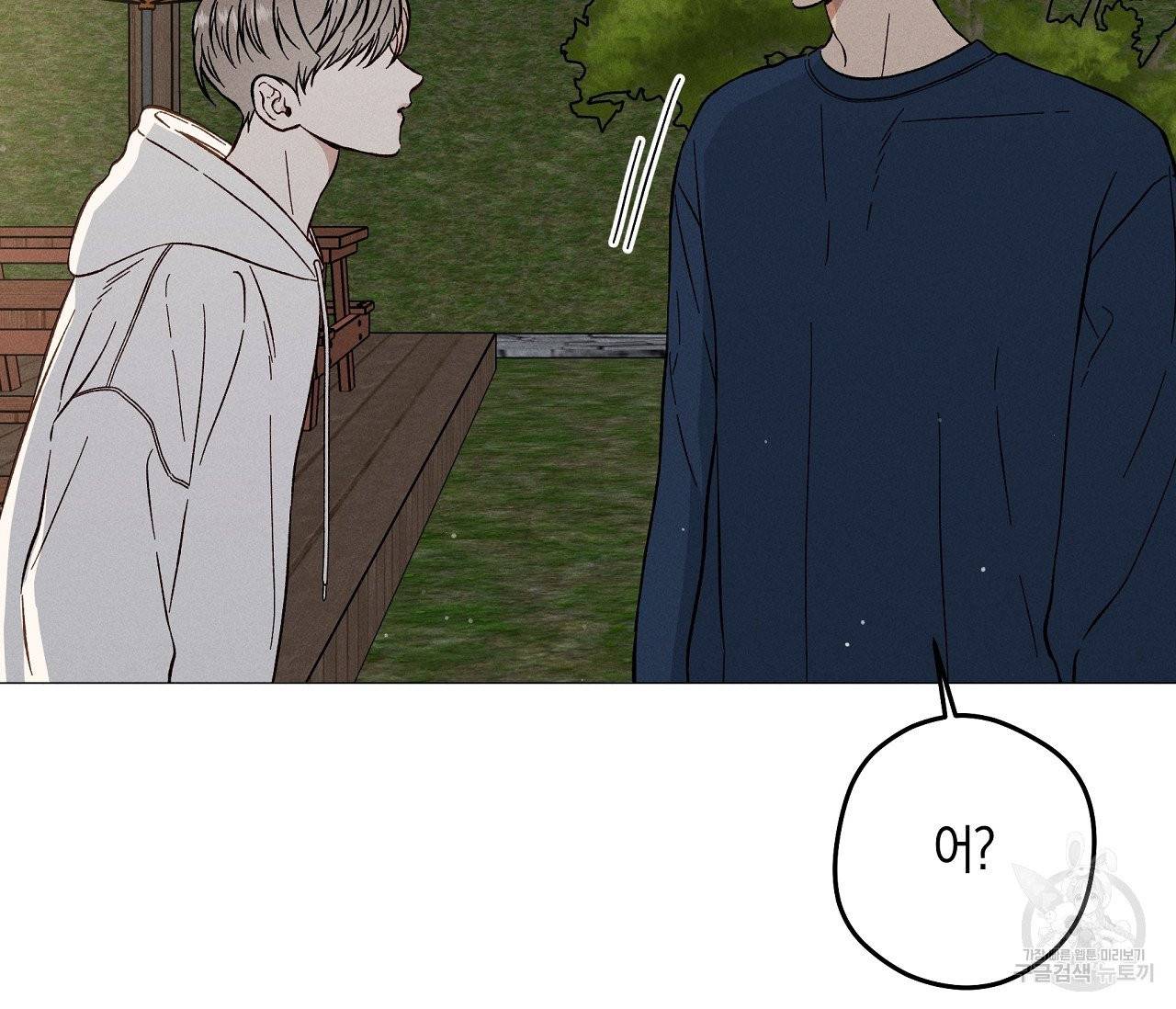 하트 스테인 43화 20