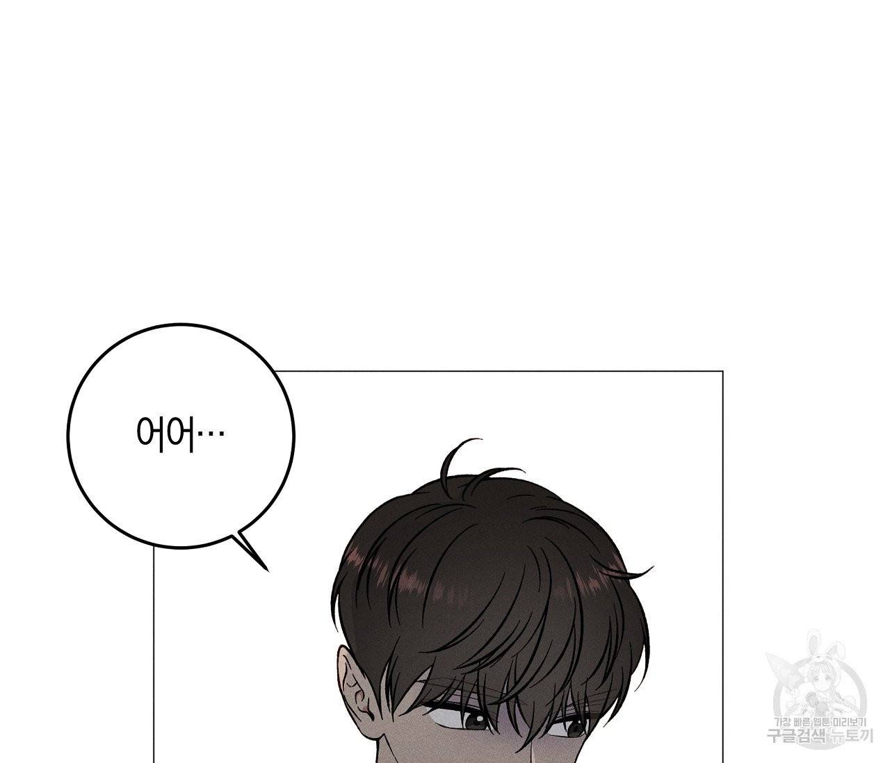 하트 스테인 43화 21