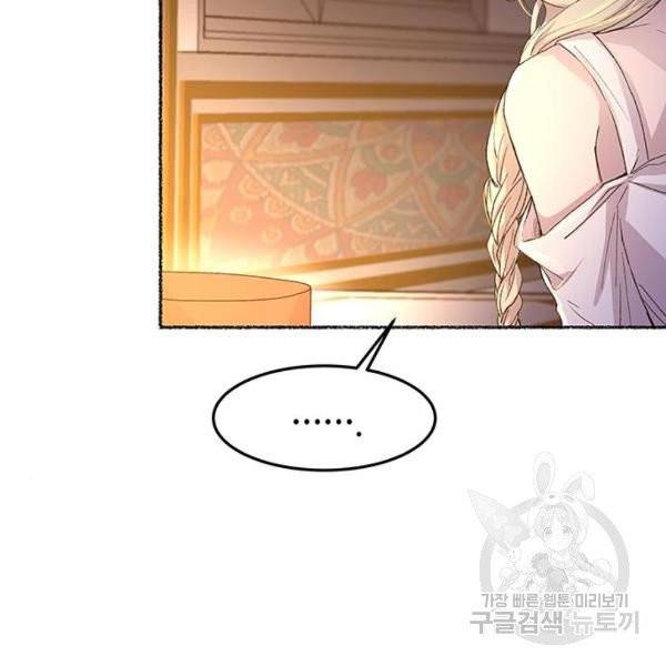 마른 가지에 바람처럼 51화 3